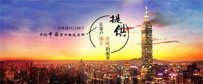 大阪出口青岛货运代理全指南 打通中日海运物流通道